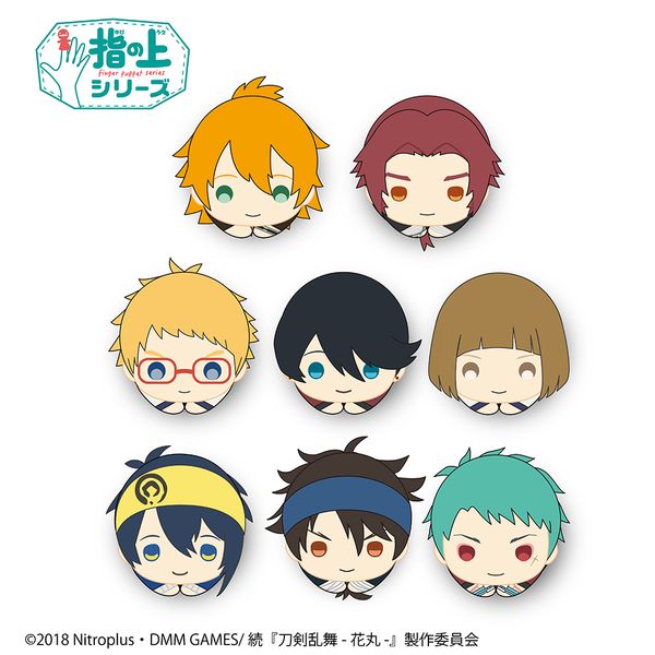アパレル 続 刀剣乱舞 花丸 指の上シリーズデザイン 飛び出せ ぬいマスコット Vol 1 Box B 1box Proof キャラアニ Com