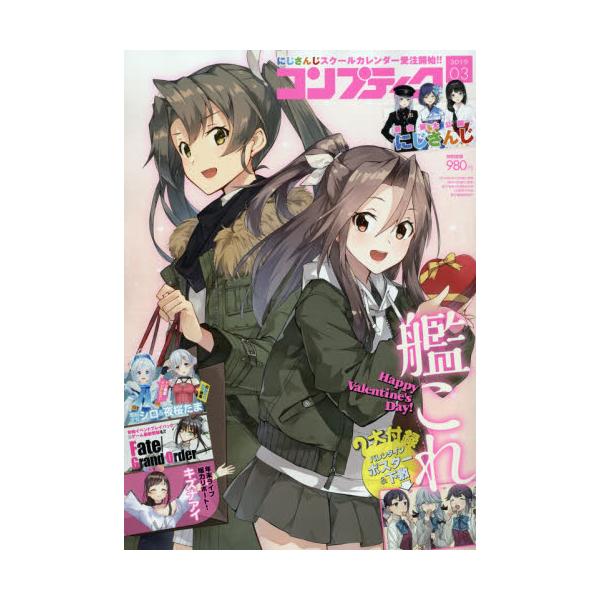 書籍 コンプティーク19年3月号 月刊誌 ｋａｄｏｋａｗａ キャラアニ Com