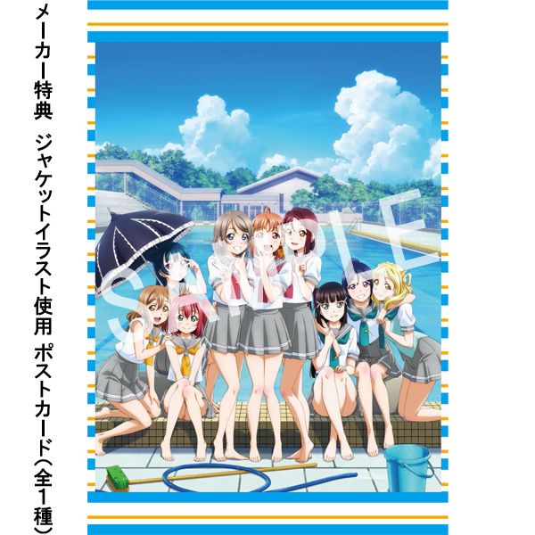 Cd Aqours ラブライブ サンシャイン Aqours Club Cd Set 19 期間限定生産盤 メーカー特典付き バンダイナムコアーツ キャラアニ Com