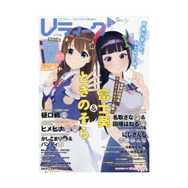 書籍 コンプティーク増刊19年4月号 不定期 kadokawa キャラアニ Com