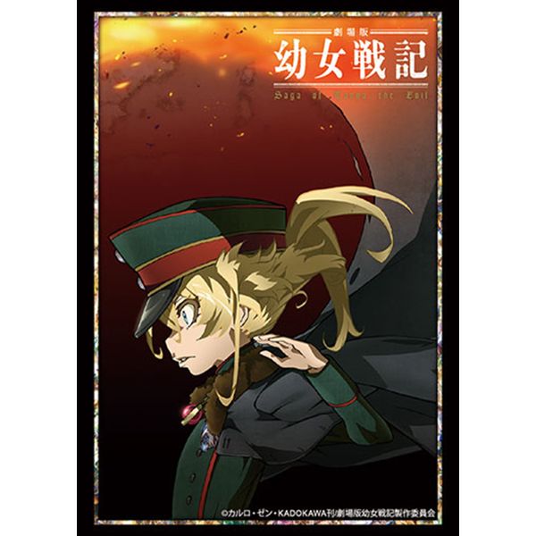 グッズ 劇場版 幼女戦記 ターニャ ブシロードスリーブコレクション ハイグレード Vol 1994 ブシロード キャラアニ Com