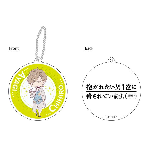 グッズ 抱かれたい男1位に脅されています リフレクションキーホルダー 綾木千広 Cs Plus キャラアニ Com