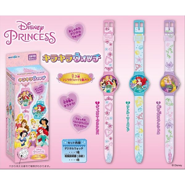 グッズ ディズニープリンセス キラキラウォッチ 1box 19年6月出荷予定分 エンスカイ キャラアニ Com