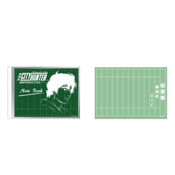 グッズ 劇場版シティーハンター 新宿プライベート アイズ 伝言板風メモ帳 コンテンツシード キャラアニ Com