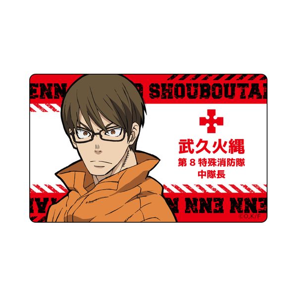 アパレル 炎炎ノ消防隊 プレートバッジ 武久火縄 コンテンツシード キャラアニ Com