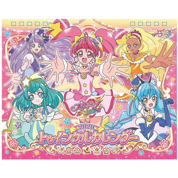 書籍 卓上 プリキュアオールスターズトゥインクルカレンダー 年カレンダー Cl 0011 エンスカイ キャラアニ Com