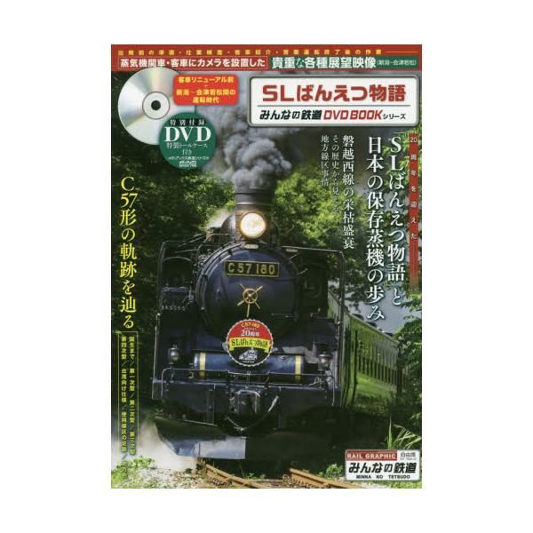 ☆希少・レア☆ SL 録音集の 決定版‼︎ 蒸気機関車 = 日本縦断 録音集 SL録音集の決定版！！ ごくろうさん 蒸気機関車 日本縦断録音集