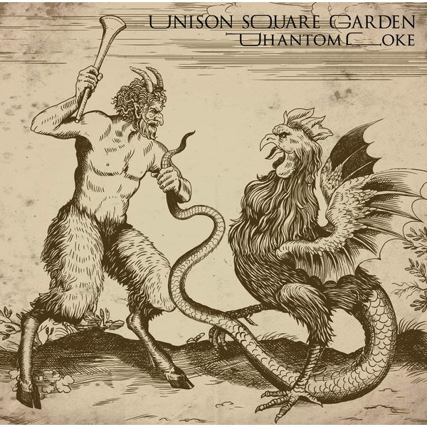 Cd Unison Square Garden Tvアニメ Fate Grand Order 絶対魔獣戦線バビロニア Opテーマ Phantom Joke 通常盤 トイズファクトリー キャラアニ Com