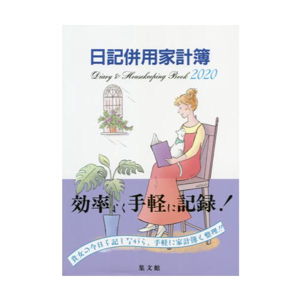 23 B5判日記併用家計簿 日記帳 ダイアリー Bollywoodpapa Com