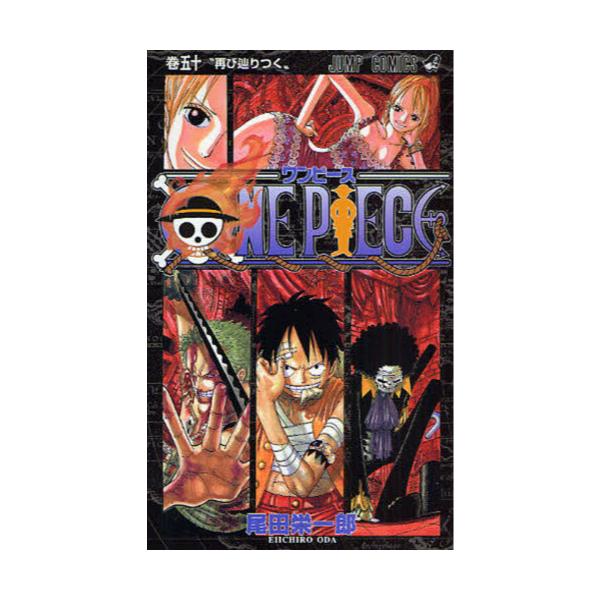 代引き不可 ワンピース漫画1巻 50巻 青年漫画 Armonialaser Com Co