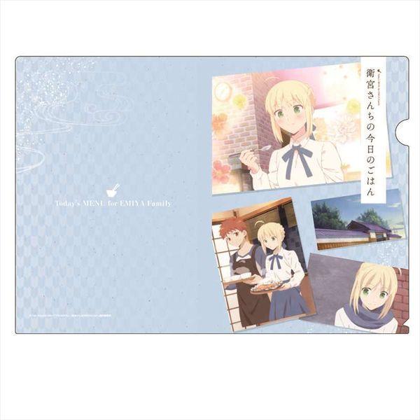 グッズ 衛宮さんちの今日のごはん クリアファイル Vol 2 セイバー 年2月出荷予定分 Granup キャラアニ Com