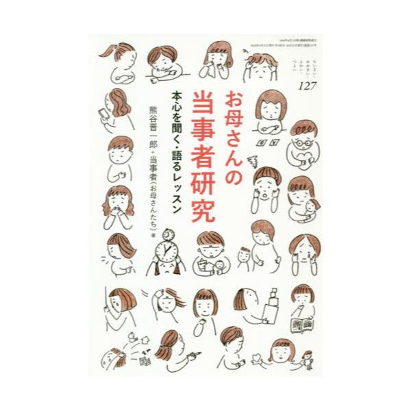 書籍 ちいさい おおきい よわい つよい 127 ジャパンマシニスト社 キャラアニ Com