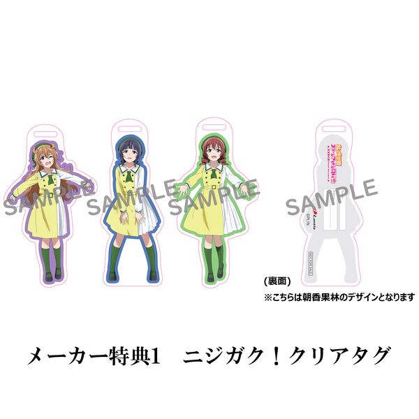 Cd 中須かすみ Cv 相良茉優 From 虹ヶ咲学園スクールアイドル同好会 ラブライブ 虹ヶ咲学園スクールアイドル同好会 無敵級 ビリーバー Cd Dvd メーカー特典付き バンダイナムコアーツ キャラアニ Com