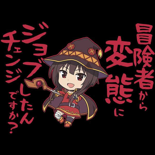 アパレル 映画 この素晴らしい世界に祝福を 紅伝説 Tシャツ めぐみん Mサイズ 年7月出荷予定分 アズメーカー キャラアニ Com