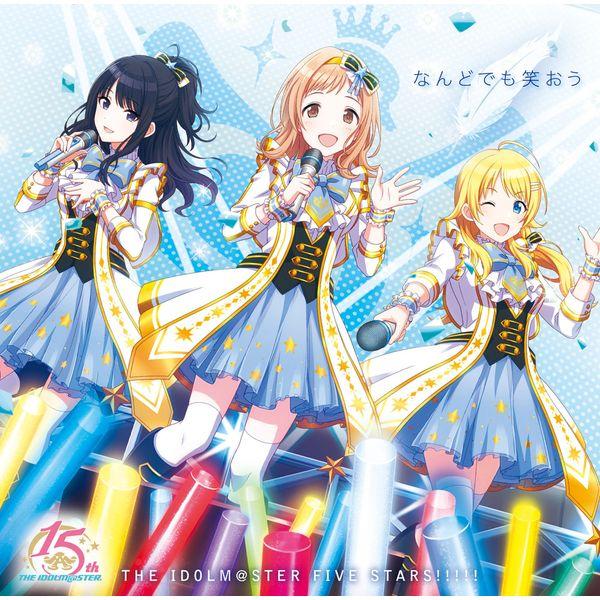 Cd Idolm Ster Five Stars The Idolm Sterシリーズ15周年記念曲 なんどでも笑おう シャイニーカラーズ盤 Lan キャラアニ Com Cd Idolm Ster Five Stars The Idolm Sterシリーズ15周年記念曲 なんどでも笑おう シャイニーカラーズ盤 Lan キャラアニ Com