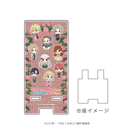 グッズ 乙女ゲームの破滅フラグしかない悪役令嬢に転生してしまった スマキャラスタンド 01 集合デザイン ミニキャラ 年9月出荷予定分 A3 キャラアニ Com