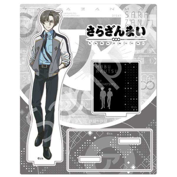 グッズ さらざんまい アクリルスタンド 阿久津真武 1st Ver 年9月出荷予定分 キャビネット キャラアニ Com