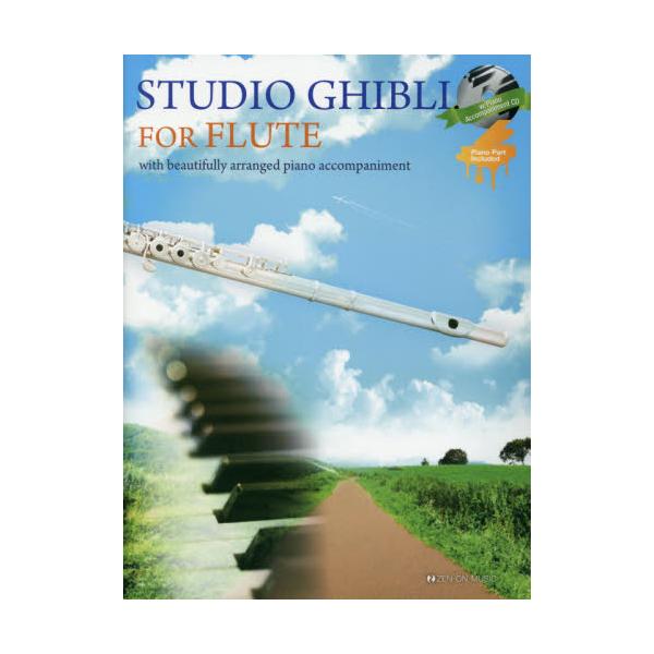 書籍 楽譜 フルートで奏でるスタジオジ 英語版 全音楽譜出版社 キャラアニ Com