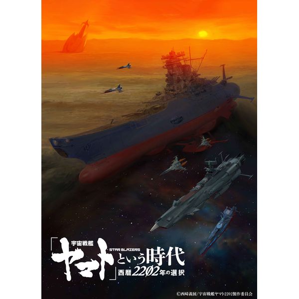 Dvd 宇宙戦艦ヤマト という時代 西暦22年の選択 Dvd メーカー特典付き バンダイナムコアーツ キャラアニ Com