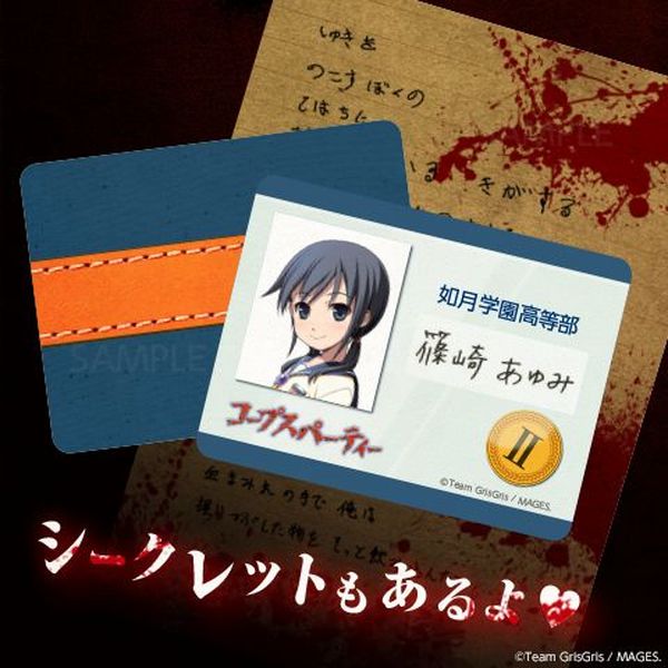 グッズ コープスパーティー トレーディング 名札セット Mages キャラアニ Com