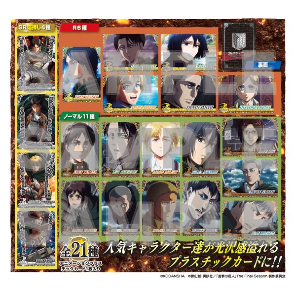 グッズ 進撃の巨人 コレクターズカード2 1box 年12月出荷予定分 フォルテ キャラアニ Com