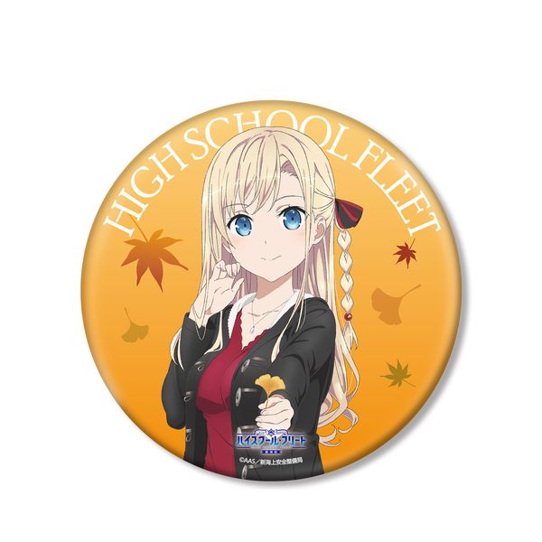アパレル 劇場版 ハイスクール フリート 描き下ろしイラスト ヴィルヘルミーナ 紅葉狩りver Big缶バッジ 21年3月出荷予定分 アルマビアンカ キャラアニ Com