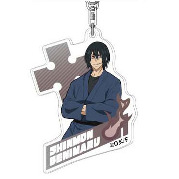 グッズ 炎炎ノ消防隊 アクリルキーホルダー 09 新門紅丸 21年2月出荷予定分 バンダイ キャラアニ Com