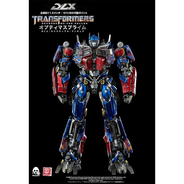 フィギュア トランスフォーマー リベンジ Transformers Revenge Of The Fallen Dlx Optimus Prime トランスフォーマー リベンジ Dlx オプティマスプライム 21年9月出荷予定分 スリーゼロ キャラアニ Com