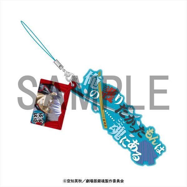 グッズ 銀魂 The Final セリフストラップ 坂田銀時 21年4月出荷予定分 アルジャーノンプロダクト キャラアニ Com