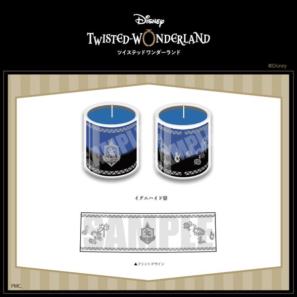 グッズ ディズニー ツイステッドワンダーランド アロマキャンドル イグニハイド 21年4月出荷予定分 プレイフルマインドカンパニー キャラアニ Com