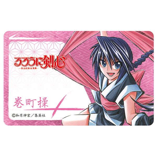 グッズ るろうに剣心 Icカードステッカー 巻町操 21年4月出荷予定分 ティーズファクトリー キャラアニ Com