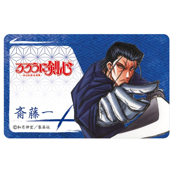 グッズ るろうに剣心 Icカードステッカー 斎藤一 21年4月出荷予定分 ティーズファクトリー キャラアニ Com グッズ るろうに剣心 Icカードステッカー 斎藤一 21年4月出荷予定分 ティーズファクトリー キャラアニ Com