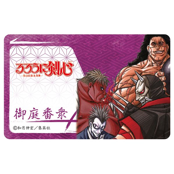 グッズ るろうに剣心 Icカードステッカー 御庭番衆 21年4月出荷予定分 ティーズファクトリー キャラアニ Com