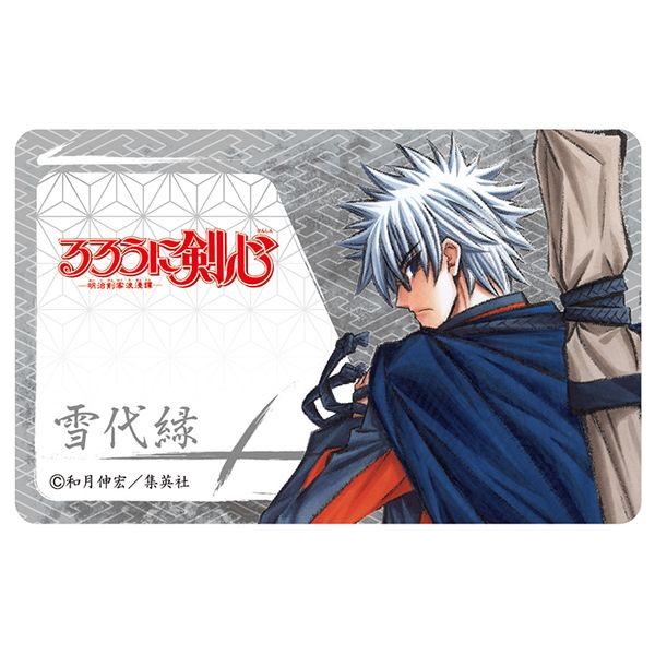 グッズ るろうに剣心 Icカードステッカー 雪代縁 21年4月出荷予定分 ティーズファクトリー キャラアニ Com