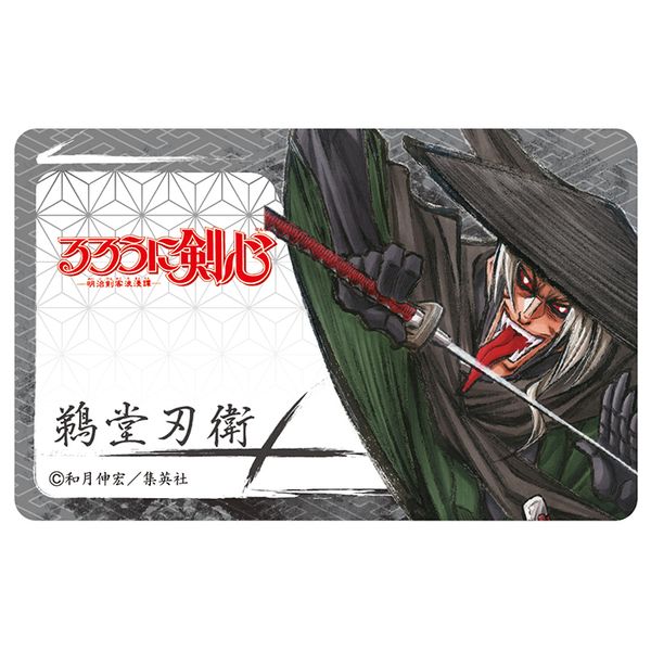 グッズ るろうに剣心 Icカードステッカー 鵜堂刃衛 21年4月出荷予定分 ティーズファクトリー キャラアニ Com