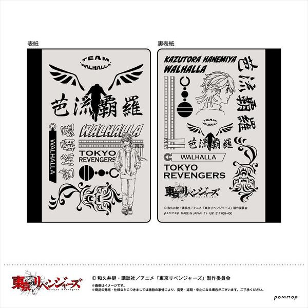 グッズ 東京リベンジャーズ サイズミニノート D 一虎 21年6月出荷予定分 Pommop キャラアニ Com グッズ 東京リベンジャーズ サイズミニノート D 一虎 21年6月出荷予定分 Pommop キャラアニ Com