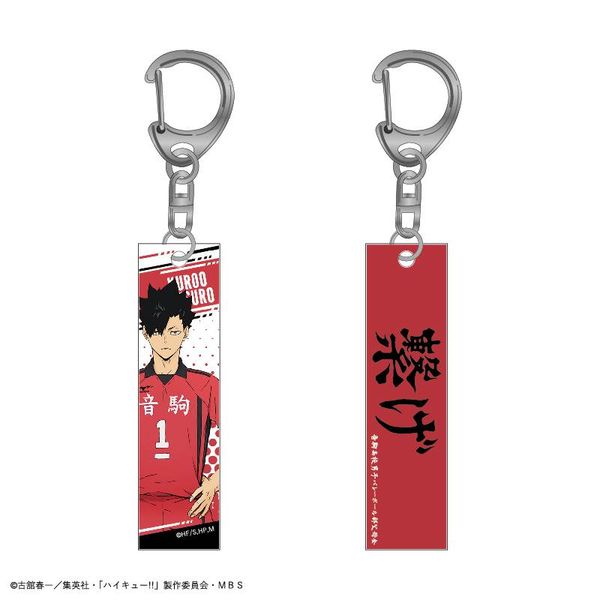 グッズ ハイキュー スティックキーホルダー 黒尾鉄朗 21年4月出荷予定分 カミオジャパン キャラアニ Com