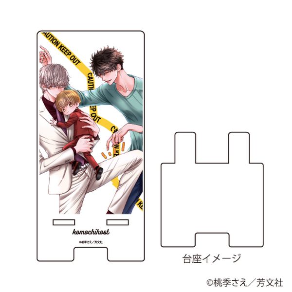 グッズ 桃季さえ先生 スマキャラスタンド 03 子持ちホストの危険な隣人 2021年4月出荷予定分 A3 キャラアニ Com