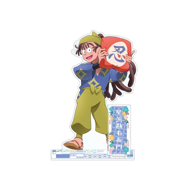 グッズ 忍たま乱太郎 描き下ろしイラスト 尾浜勘右衛門 みんなで商いver Bigアクリルスタンド 21年7月出荷予定分 アルマビアンカ キャラアニ Com