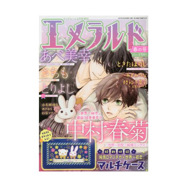 書籍 ヤングエース増刊21年6月号 不定期 ｋａｄｏｋａｗａ キャラアニ Com