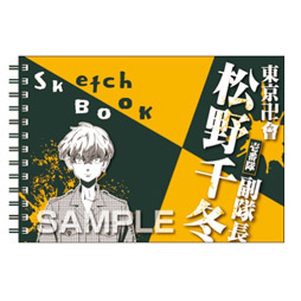 グッズ 東京リベンジャーズ 図案スケッチブック 松野千冬 21年6月出荷予定分 ヒサゴ キャラアニ Com