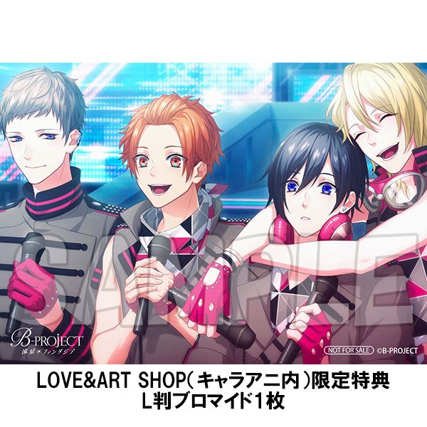 ゲーム B Project 流星 ファンタジア 超限定版 キタコレ Amp Moons Ver Switchソフト Love Amp Art Shop キャラアニ内 限定特典付き Mages キャラアニ Com