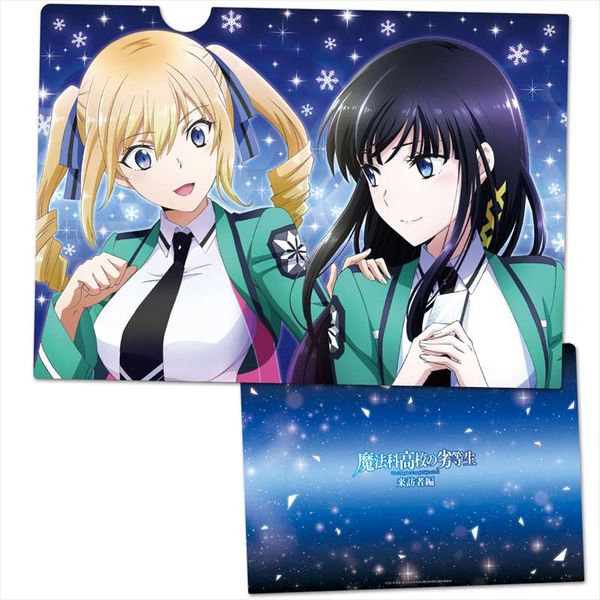 グッズ 魔法科高校の劣等生 来訪者編 クリアファイルc 21年7月出荷予定分 アズメーカー キャラアニ Com