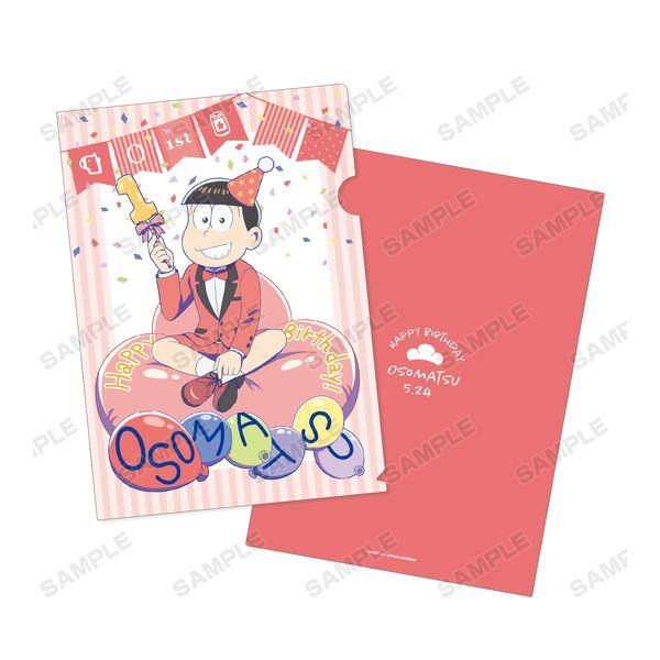 グッズ おそ松さん 描き下ろしイラスト 松野おそ松 バルーンバースデーver クリアファイル 21年9月出荷予定分 アルマビアンカ キャラアニ Com グッズ おそ松さん 描き下ろしイラスト 松野おそ松 バルーンバースデーver クリアファイル 21年9月出荷予定分 アルマビアンカ キャラアニ Com