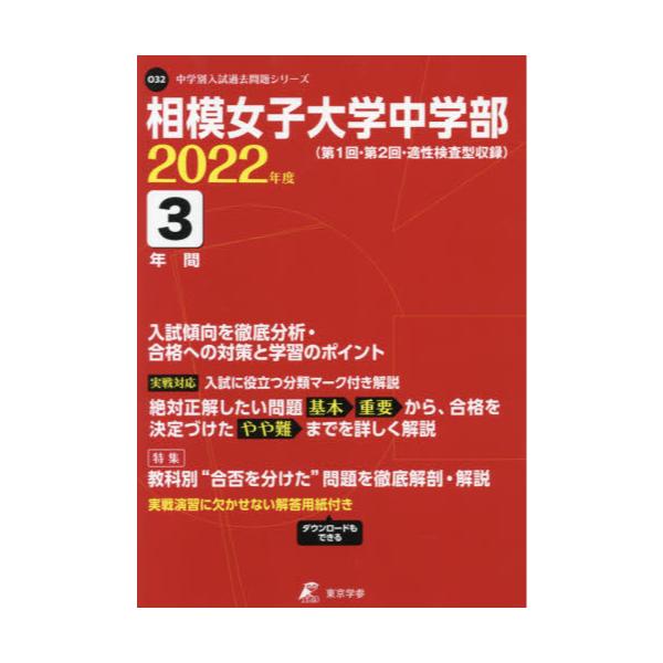 ビッグダディ元妻 美奈子 相模女子大学小学部 入試直前問題集 764a4b6a 販売本物 Www Royalelondon Co Uk