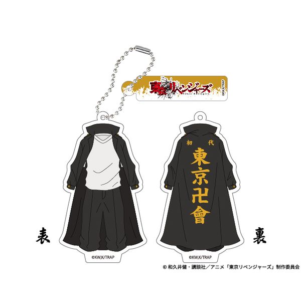 グッズ 東京リベンジャーズ 特攻服キーホルダー マイキー 21年8月出荷予定分 リアライズ キャラアニ Com グッズ 東京リベンジャーズ 特攻服キーホルダー マイキー 21年8月出荷予定分 リアライズ キャラアニ Com