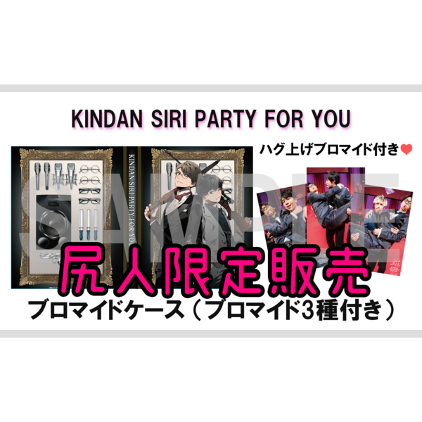 本物◇ KINDAN SIRI SILLY PARTY 禁尻 禁断尻ラジオ DVD