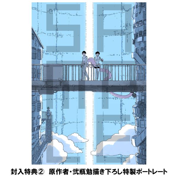 Dvd キャラアニ特典付き シドニアの騎士 あいつむぐほし 初回生産限定版 キングレコード キャラアニ Com