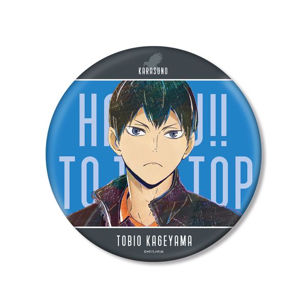 アパレル ハイキュー To The Top 影山飛雄 Ani Art 第5弾 Big缶バッジ 21年11月出荷予定分 アルマビアンカ キャラアニ Com
