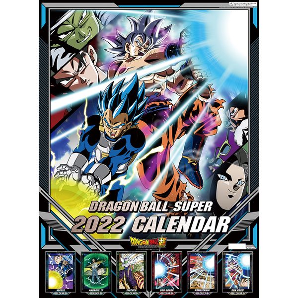 書籍 ドラゴンボール超 22年カレンダー Cl 22 0011 エンスカイ キャラアニ Com
